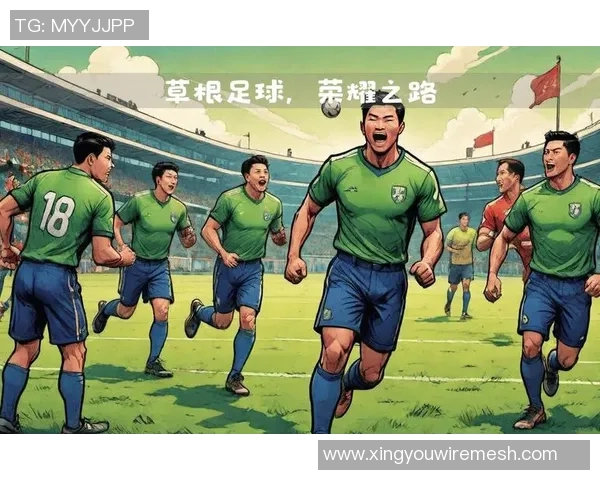 新野足球崛起之路：从草根到世界舞台的传奇旅程